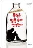 폭력은 침묵 속에 전염된다