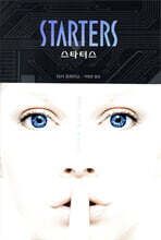 스타터스