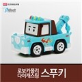 로보카폴리 다이캐스팅 스푸키 [어린이 선물]