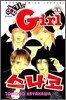 엽기인 Girl 스나코 30