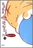 포요포요 관찰일기 3
