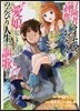 冒險者ライセンスを剝奪されたおっさんだけど,愛娘ができたのでのんびり人生を謳歌する 1