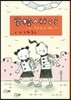 學校へ行こう ちゃんとりん