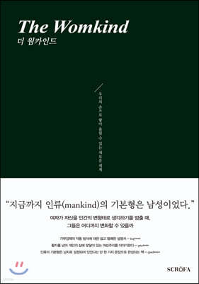 더 웜카인드