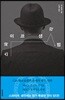 스파이의 생각법