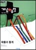 개념+유형 확률과 통계 (2020년용)