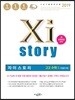 2019 Xistory 자이스토리 고2 수학 1 1001제