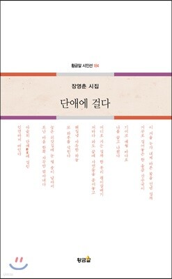 단애에 걸다