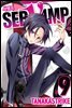 서뱀프(SERVAMP) 09권