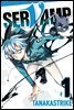 [대여] 서뱀프(SERVAMP) 01권