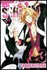 [대여] 서뱀프(SERVAMP) 03권
