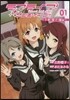 ラブライブ!サンシャイン!!School idol diary 01 千歌,梨子.曜編