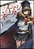 ブギ-ポップは笑わないVSイマジネ-タ- 1