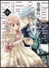 皇帝の一人娘 6
