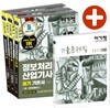 2019 이기적 정보처리산업기사 필기 기본서