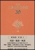 三島由紀夫全集 決定版(39)