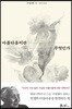 아름다움이란 무엇인가