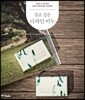 갖고 싶은 디자인 비누