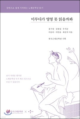 미루다가 영영 못 읽을까봐