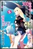 슬라임을 잡으면서 300년, 모르는 사이에 레벨MAX가 되었습니다 5