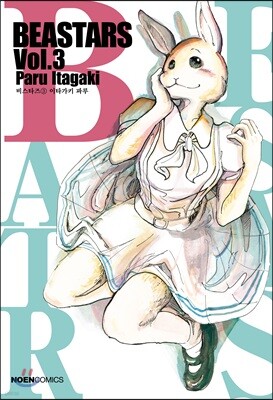 BEASTARS 3