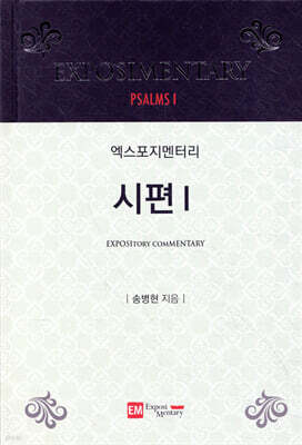 엑스포지멘터리 시편 1