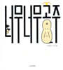너무너무 공주