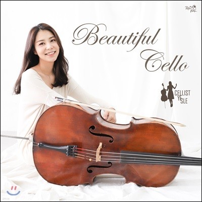 첼리스트 예슬 - Beautiful Cello