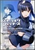 ストライクウィッチ-ズ 劇場版 還りたい空