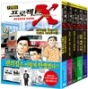기적의 프로젝트 X 세트