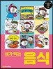 내가 먹는 음식