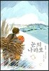 눈의 나라로 1