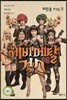 헤비메탈 걸스
