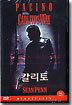 칼리토 (1Disc)