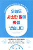 오늘도 사소한 일에 화를 냈습니다