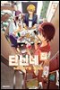단신네 집 01권