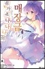 류가죠 나나나의 매장금 8