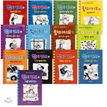 윔피 키드 1~13권 세트