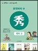 로직아이 수 민트 3