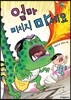 엄마 미치지 마세요