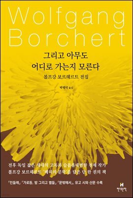 그리고 아무도 어디로 가는지 모른다