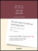 하루 3줄 영어 습관