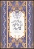 그 기사가 레이디로 사는 법 4