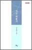 시간 허물기