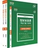 2019 빅데이터 3.0 정보보호론 핵심기출 700제 + 최신 2개년 기출총정리 세트