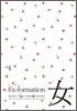 Ex-formation 女 엑스포메이션 여