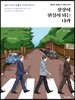 상상이 현실이 되는 나라