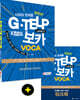 지텔프(G-TELP) 보카