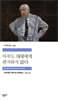 아무도 대령에게 편지하지 않다