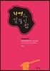 라면에 관한 알쓸신잡